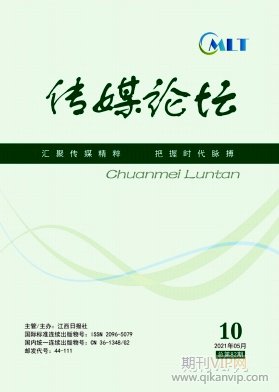 傳媒論壇