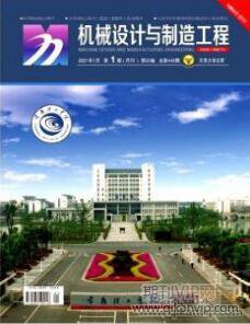 機械論文發表