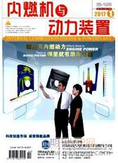 內(nèi)燃機(jī)論文