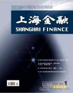 上海金融