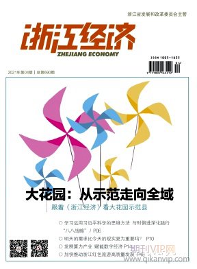 浙江經濟