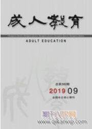 職業教育論文