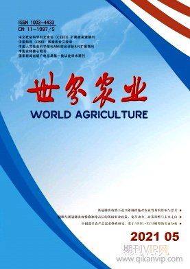 世界農業
