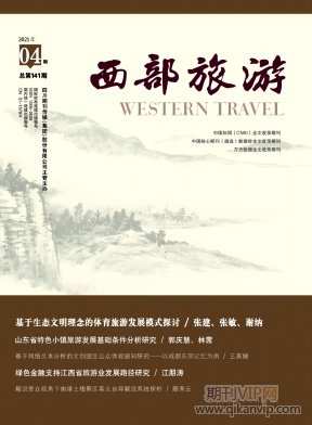 西部旅游