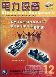 電力設備