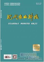 農業科技論文