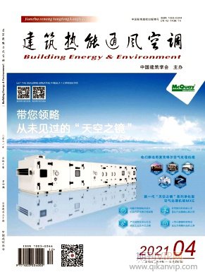 建筑熱能通風空調(diào)