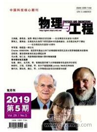 物理與工程