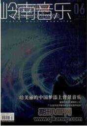 藝術教育論文