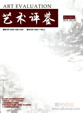 藝術評鑒