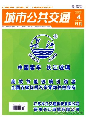 城市公共交通