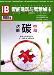 智能建筑論文