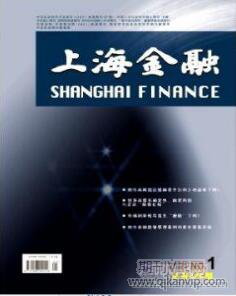 上海金融