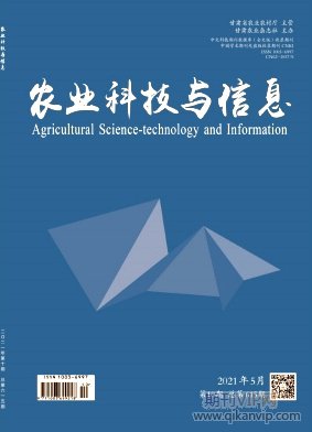 農(nóng)業(yè)科技與信息