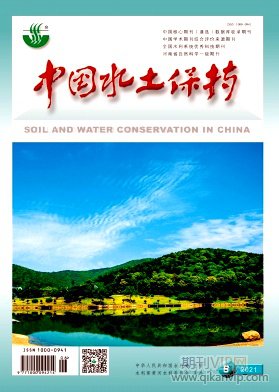 中國(guó)水土保持