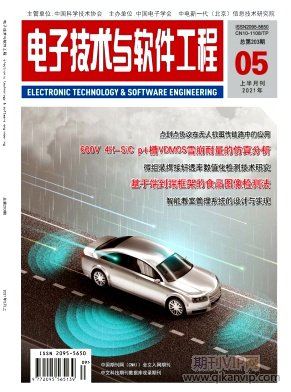 電子技術(shù)與軟件工程