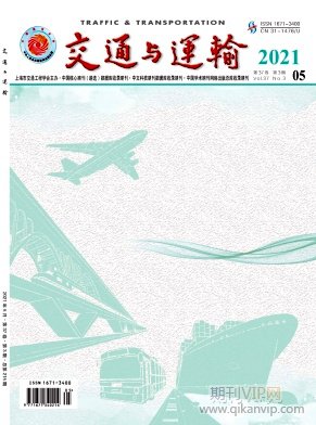 交通與運輸