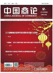 電子商務論文