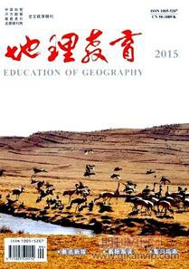 地理教育