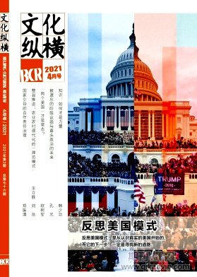 文化縱橫