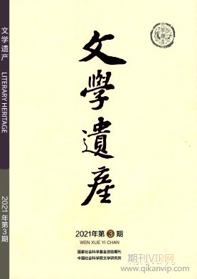 文學遺產