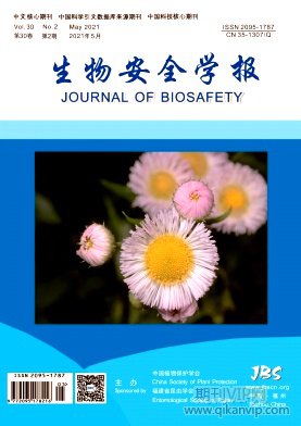 生物安全學(xué)報(bào)