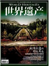 物質文化論文
