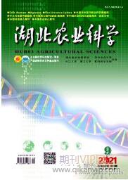 湖北農業科學
