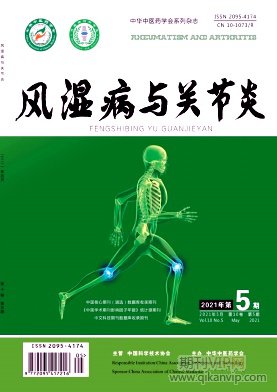 風濕病與關節炎