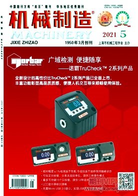 機械制造