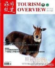 鄉(xiāng)村振興論文