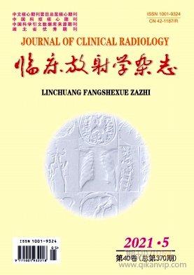 臨床放射學雜志