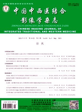 中國中西醫結合影像學