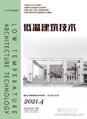 低溫建筑技術