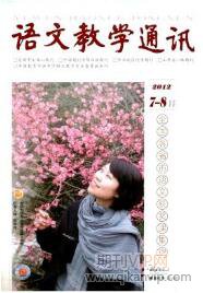 小學語文教育論文