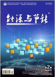 能源與節(jié)能