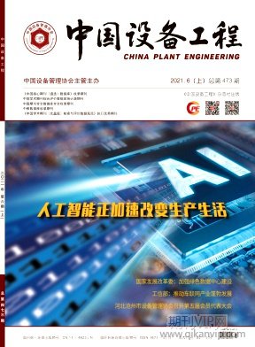 中國設備工程