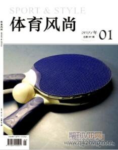 體育教育論文
