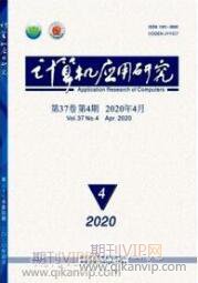 大數據論文