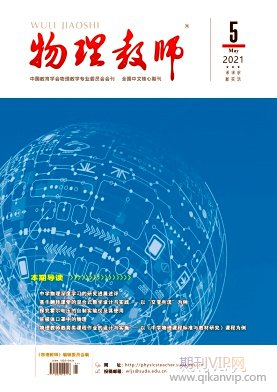 物理教師