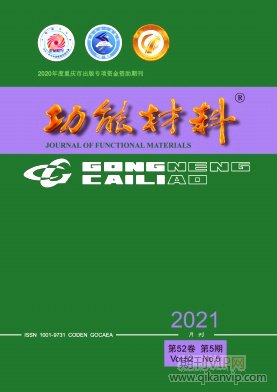 功能材料
