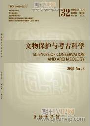 文物論文發表