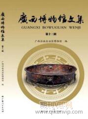 博物館論文