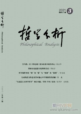 哲學(xué)分析