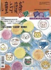 幼兒教育論文