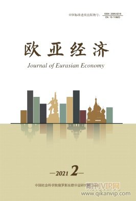 歐亞經(jīng)濟(jì)