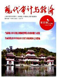 電子數據論文