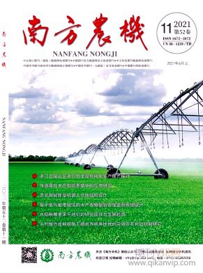南方農機