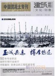 基建工程論文