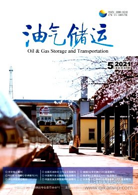 油氣儲運